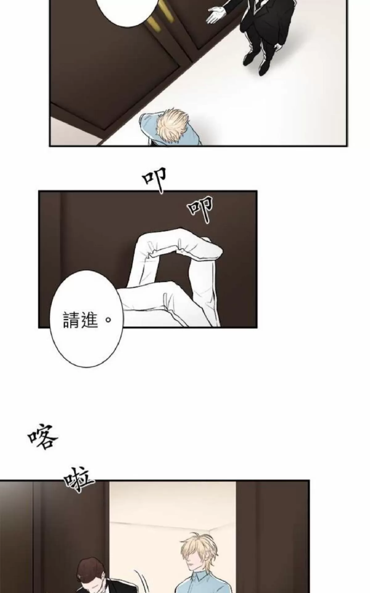 《轮盘again》漫画最新章节 第26-30话 免费下拉式在线观看章节第【103】张图片