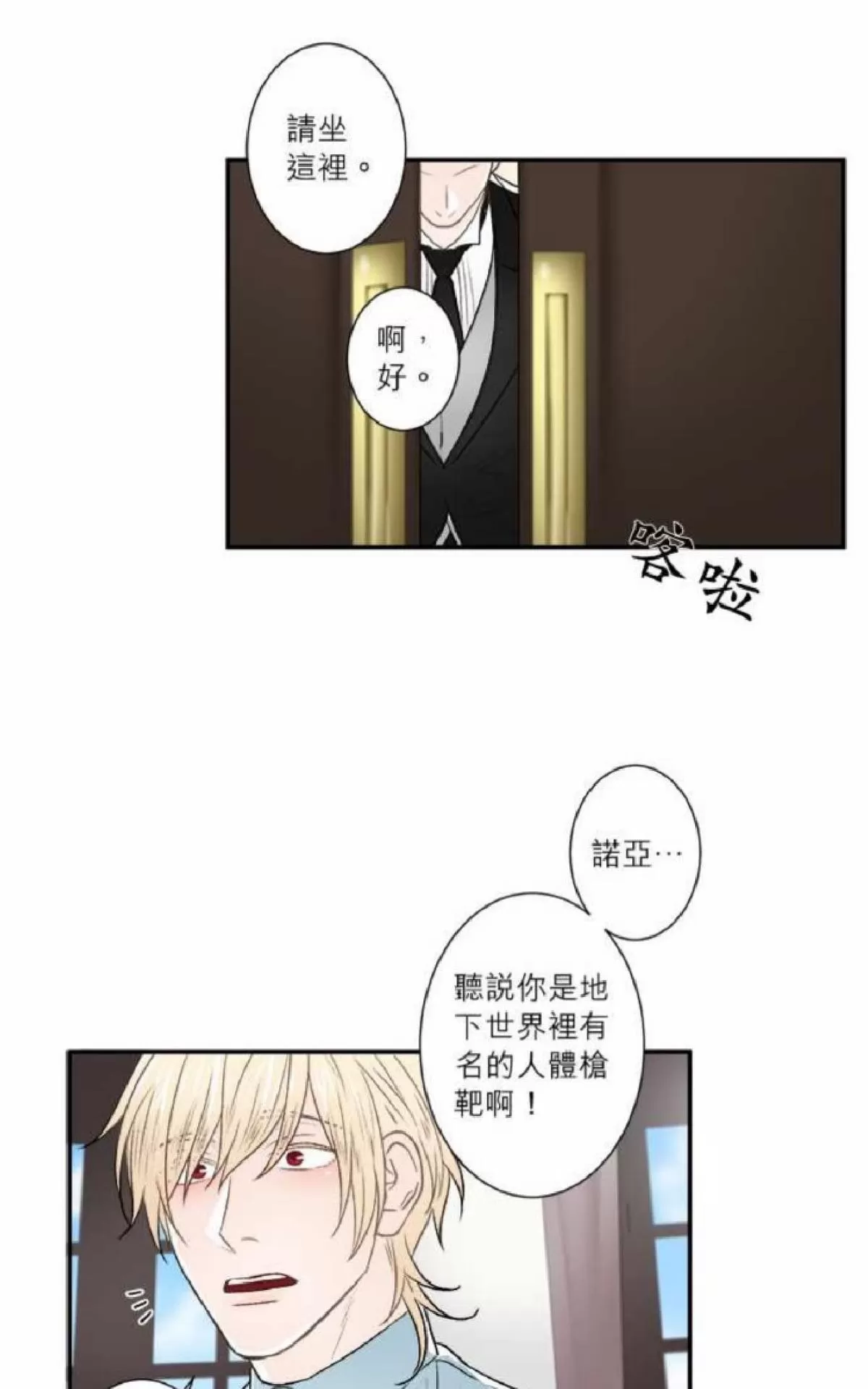 《轮盘again》漫画最新章节 第26-30话 免费下拉式在线观看章节第【105】张图片