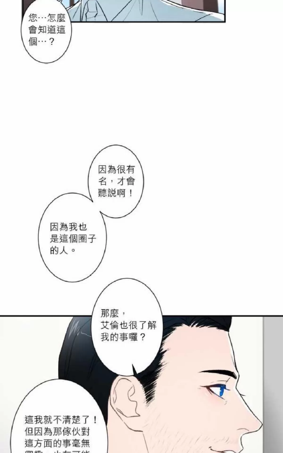 《轮盘again》漫画最新章节 第26-30话 免费下拉式在线观看章节第【106】张图片