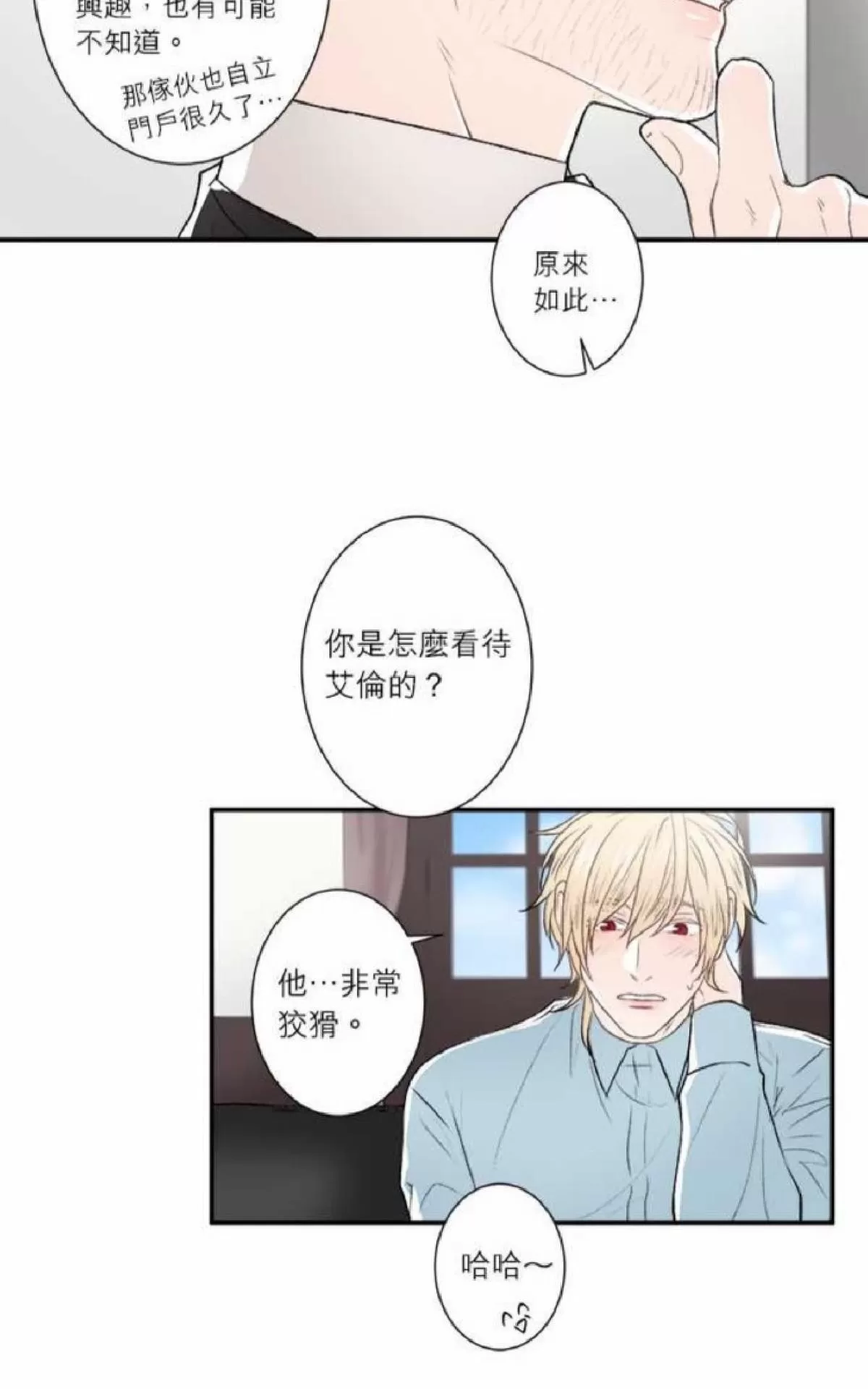 《轮盘again》漫画最新章节 第26-30话 免费下拉式在线观看章节第【107】张图片