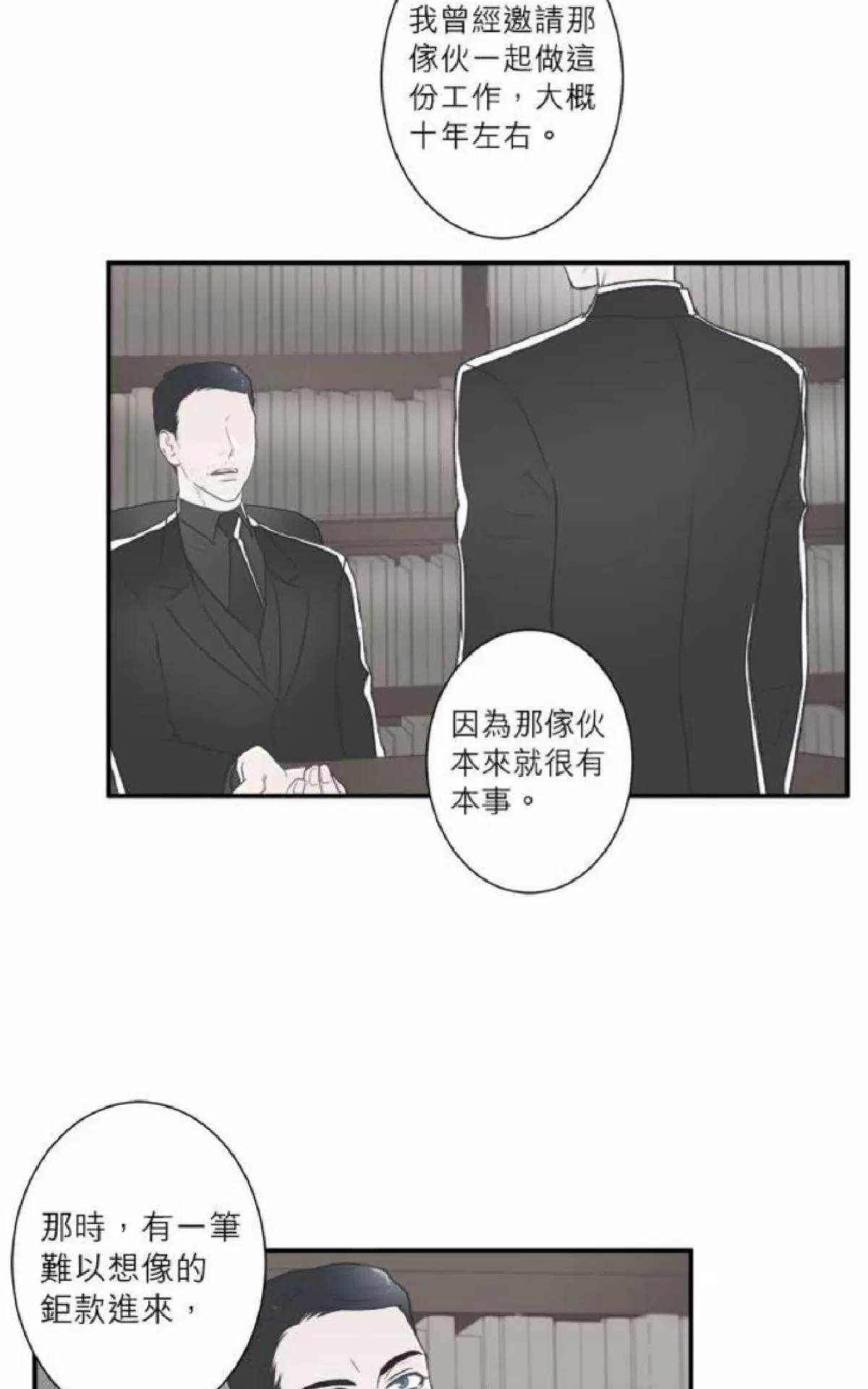 《轮盘again》漫画最新章节 第26-30话 免费下拉式在线观看章节第【110】张图片