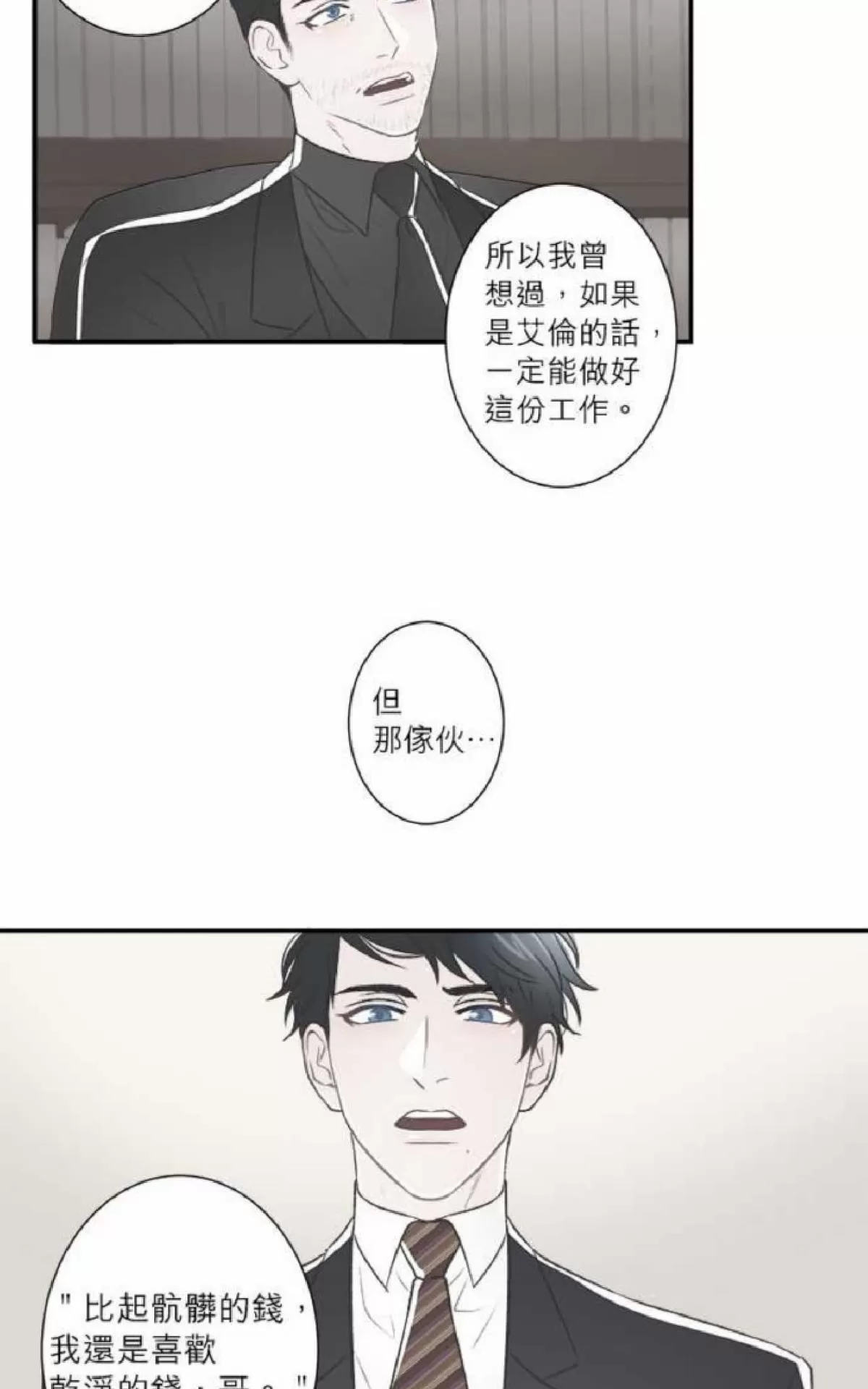 《轮盘again》漫画最新章节 第26-30话 免费下拉式在线观看章节第【111】张图片