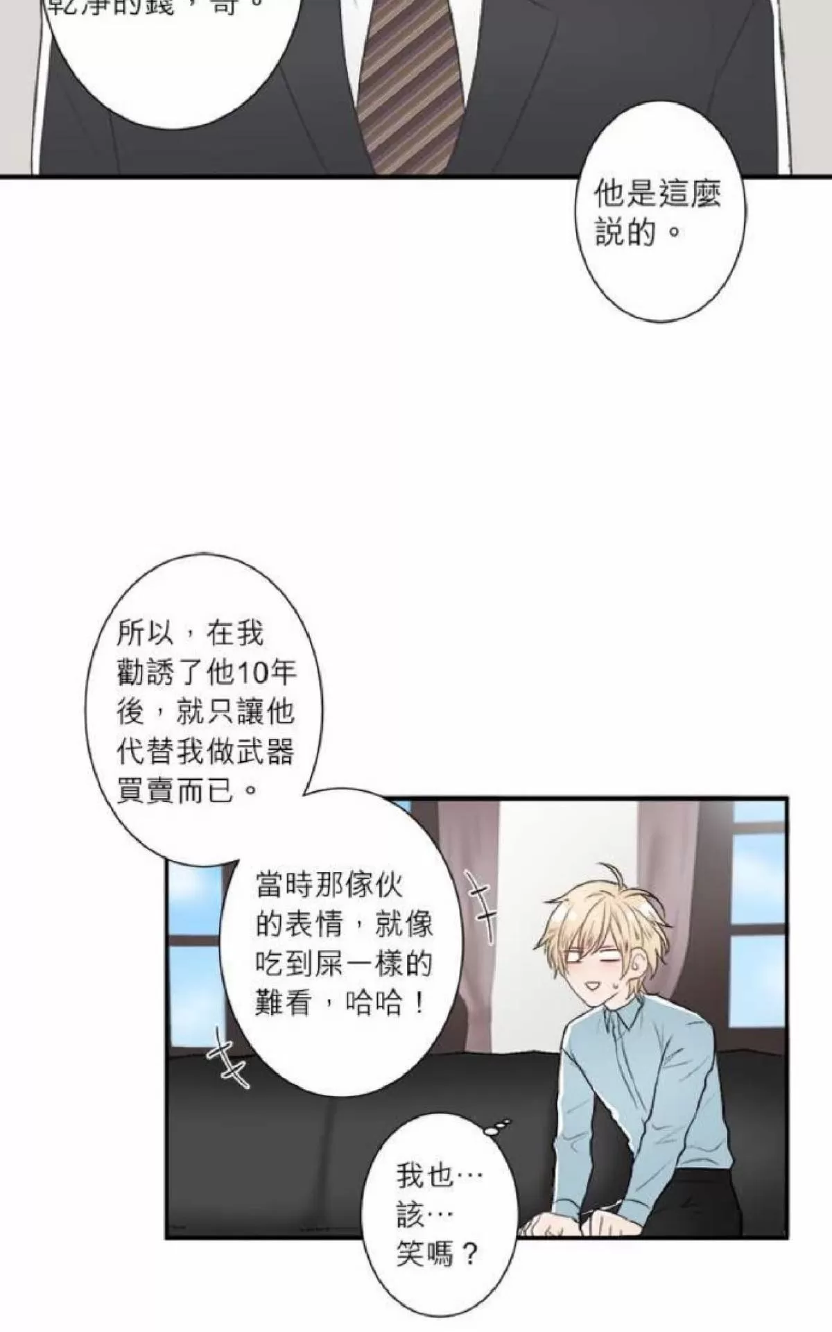 《轮盘again》漫画最新章节 第26-30话 免费下拉式在线观看章节第【112】张图片