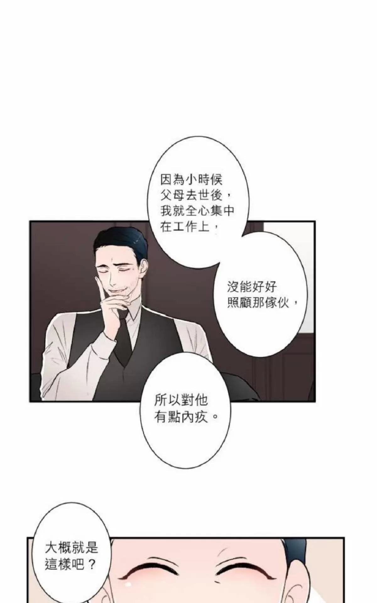 《轮盘again》漫画最新章节 第26-30话 免费下拉式在线观看章节第【113】张图片