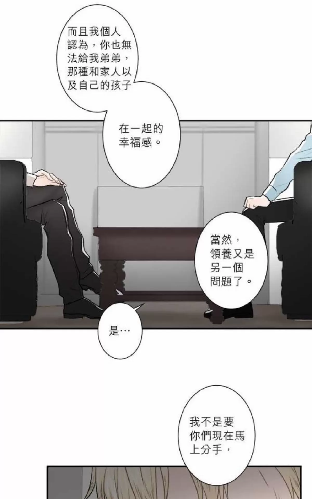 《轮盘again》漫画最新章节 第26-30话 免费下拉式在线观看章节第【117】张图片