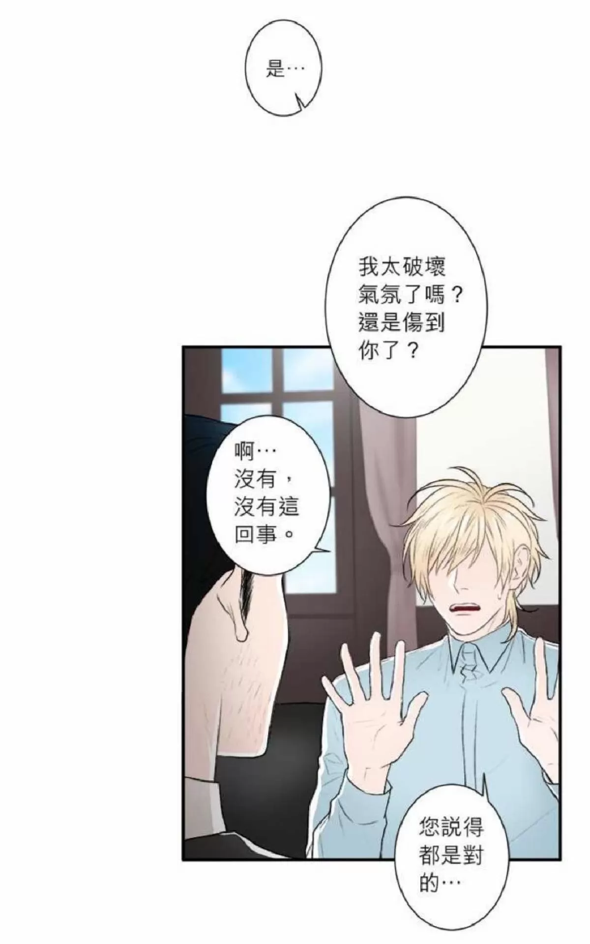 《轮盘again》漫画最新章节 第26-30话 免费下拉式在线观看章节第【119】张图片