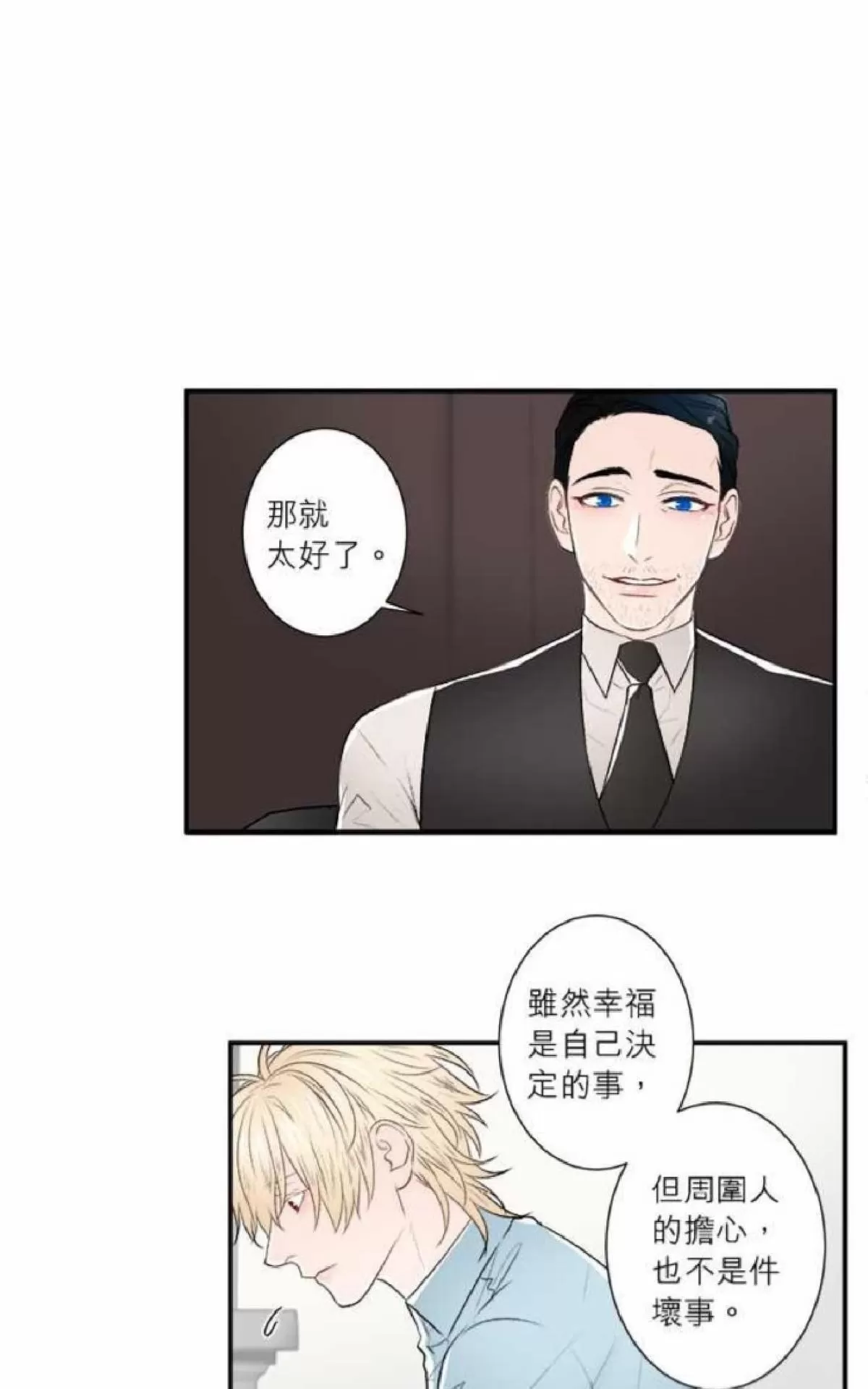 《轮盘again》漫画最新章节 第26-30话 免费下拉式在线观看章节第【120】张图片