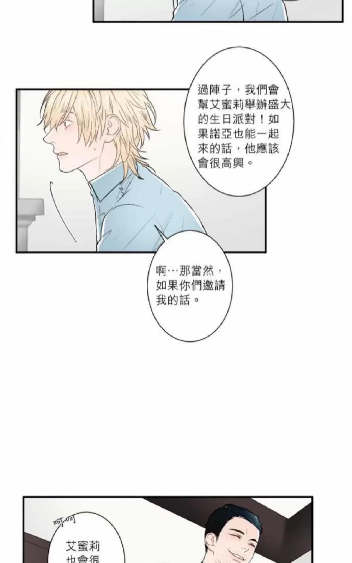 《轮盘again》漫画最新章节 第26-30话 免费下拉式在线观看章节第【121】张图片