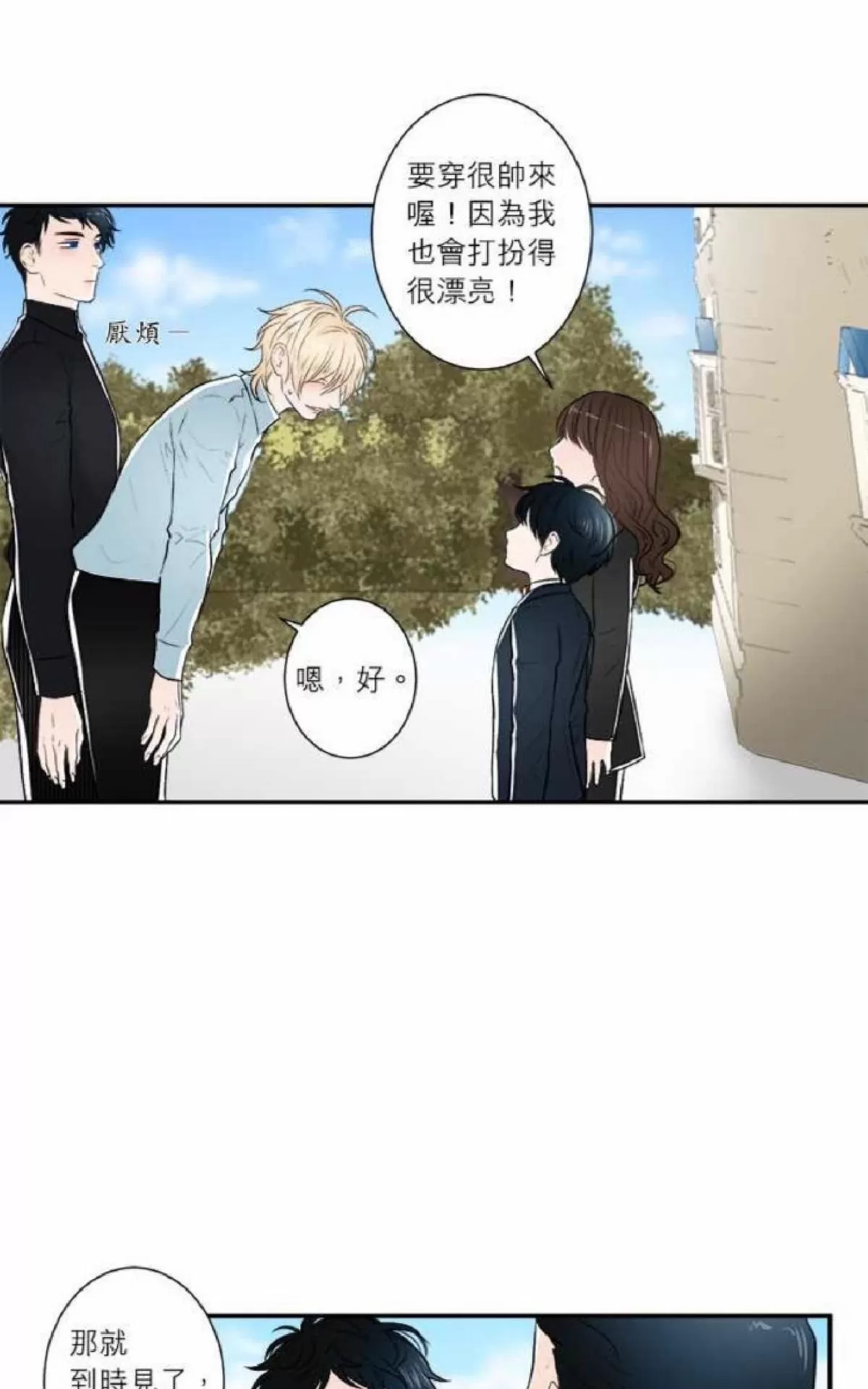 《轮盘again》漫画最新章节 第26-30话 免费下拉式在线观看章节第【125】张图片