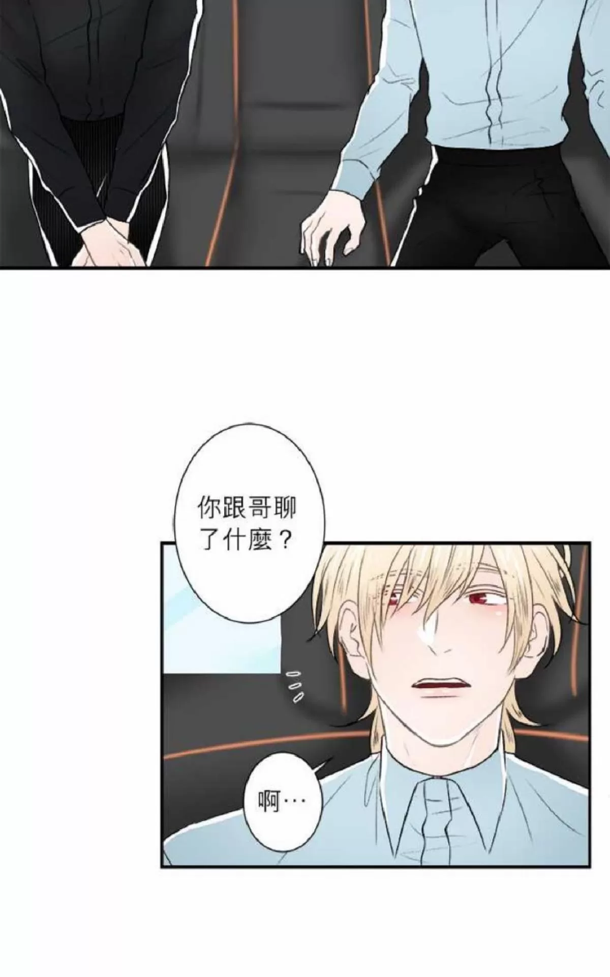 《轮盘again》漫画最新章节 第26-30话 免费下拉式在线观看章节第【128】张图片