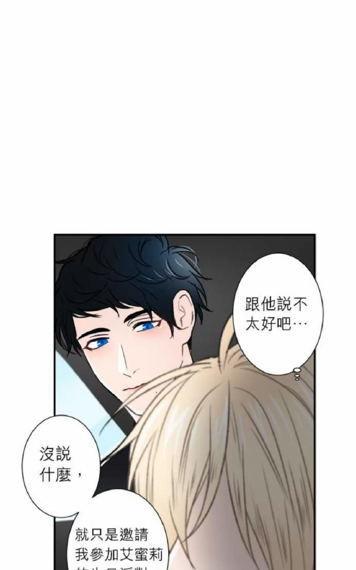 《轮盘again》漫画最新章节 第26-30话 免费下拉式在线观看章节第【129】张图片