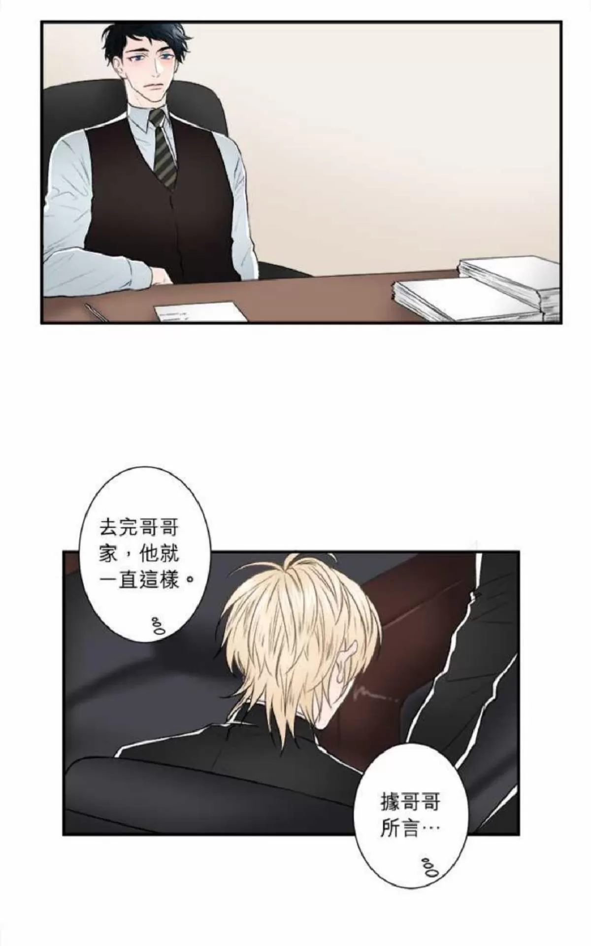 《轮盘again》漫画最新章节 第26-30话 免费下拉式在线观看章节第【135】张图片