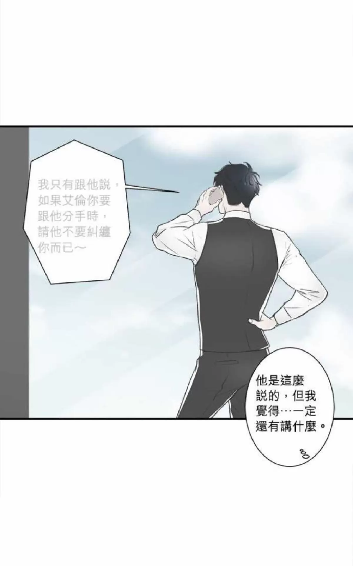 《轮盘again》漫画最新章节 第26-30话 免费下拉式在线观看章节第【136】张图片