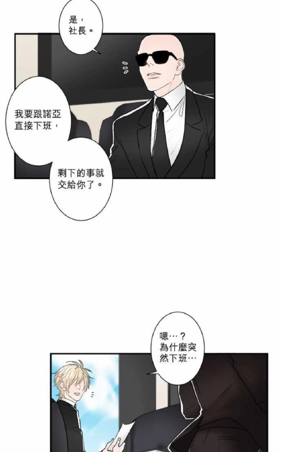 《轮盘again》漫画最新章节 第26-30话 免费下拉式在线观看章节第【138】张图片