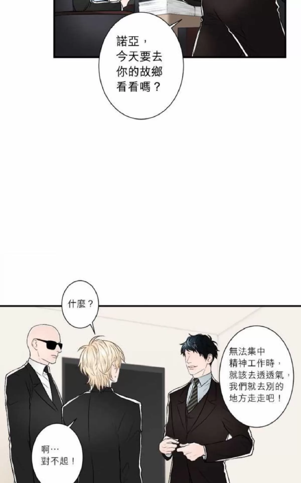 《轮盘again》漫画最新章节 第26-30话 免费下拉式在线观看章节第【139】张图片