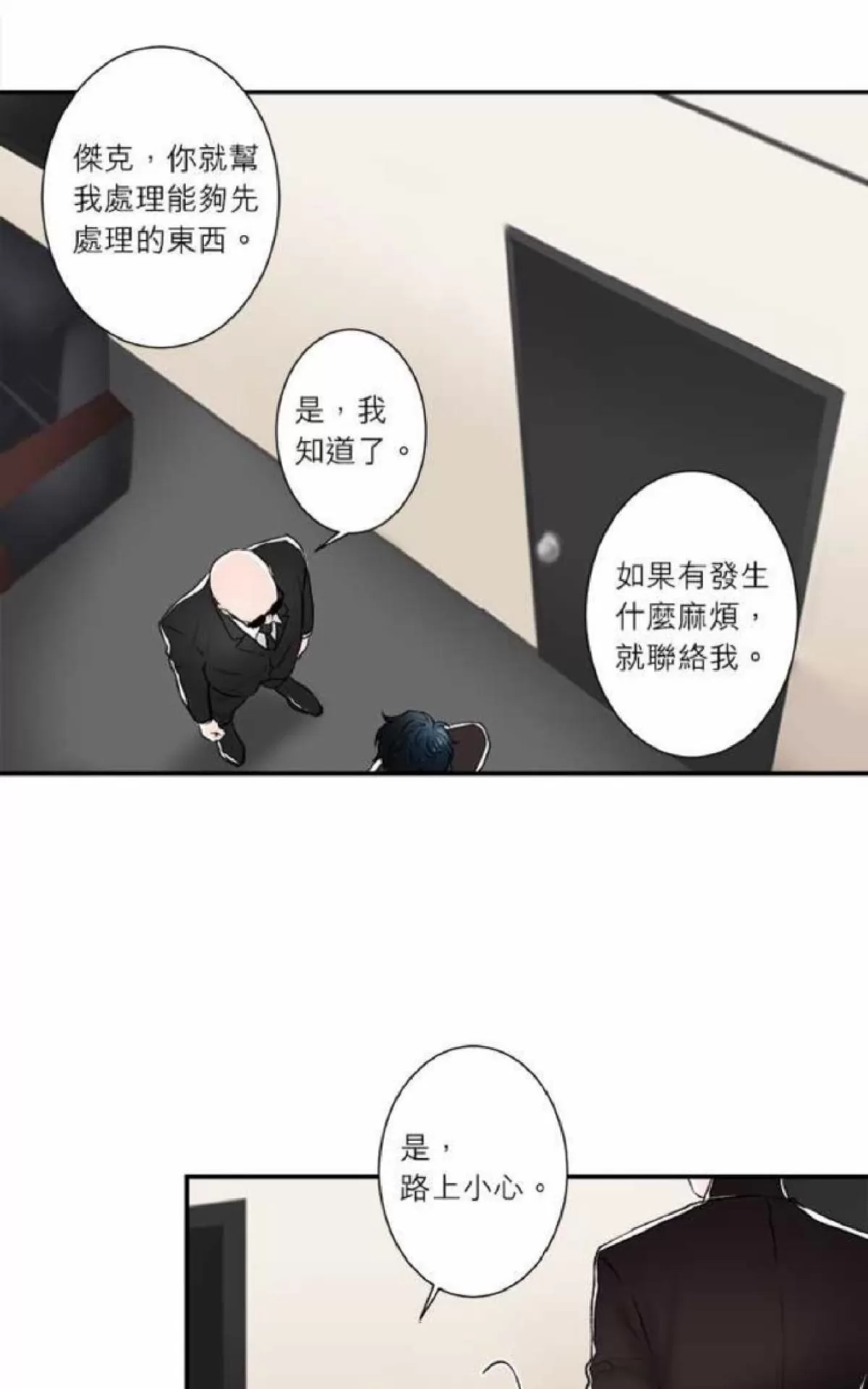 《轮盘again》漫画最新章节 第26-30话 免费下拉式在线观看章节第【141】张图片