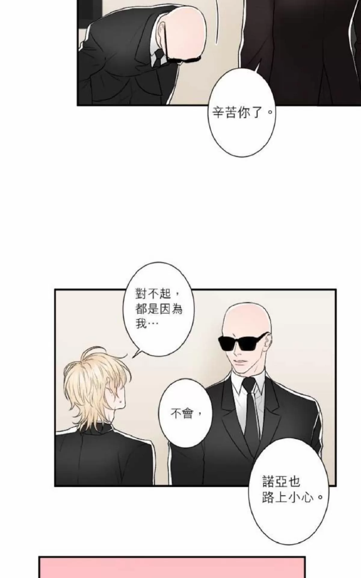 《轮盘again》漫画最新章节 第26-30话 免费下拉式在线观看章节第【142】张图片