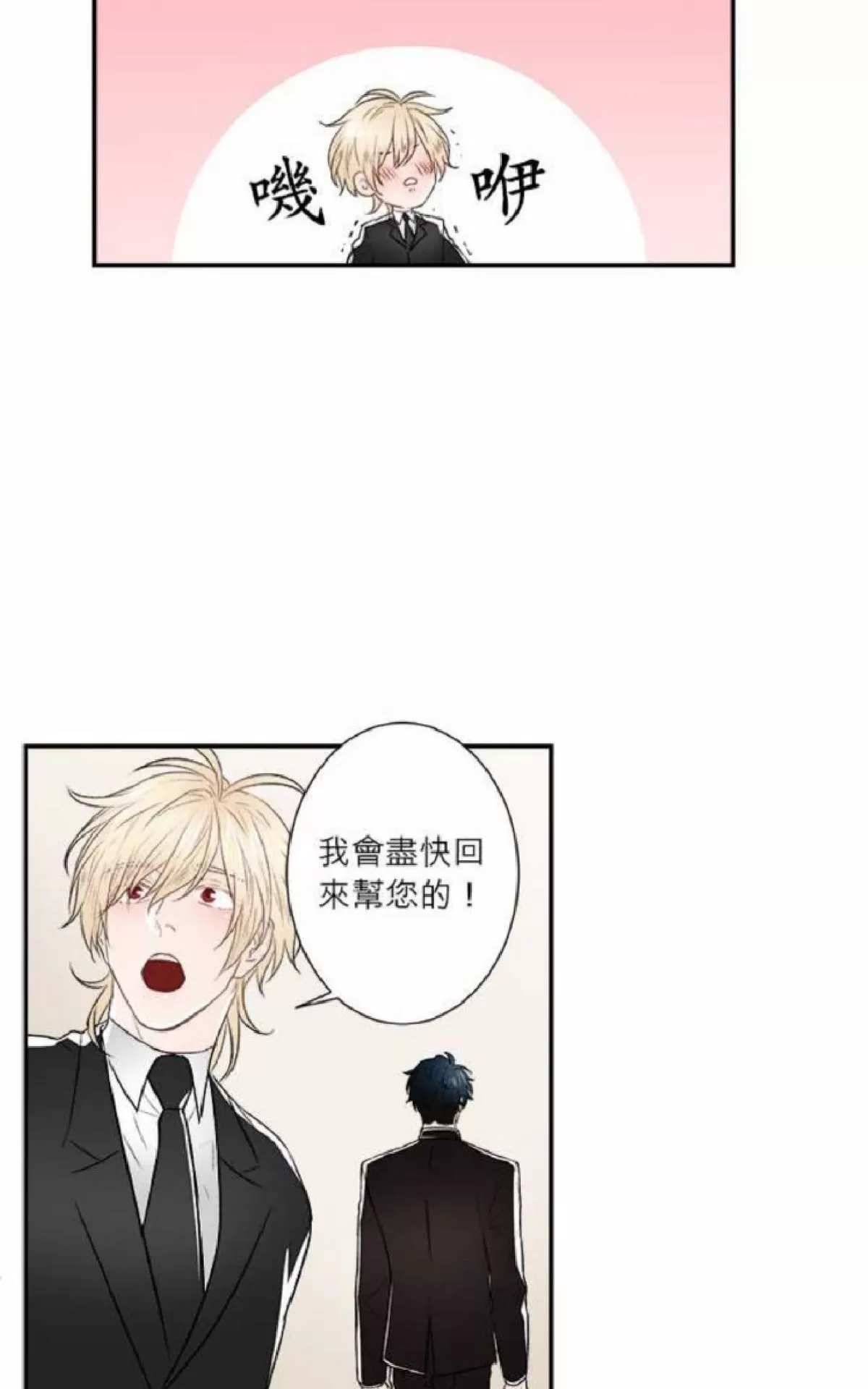 《轮盘again》漫画最新章节 第26-30话 免费下拉式在线观看章节第【143】张图片