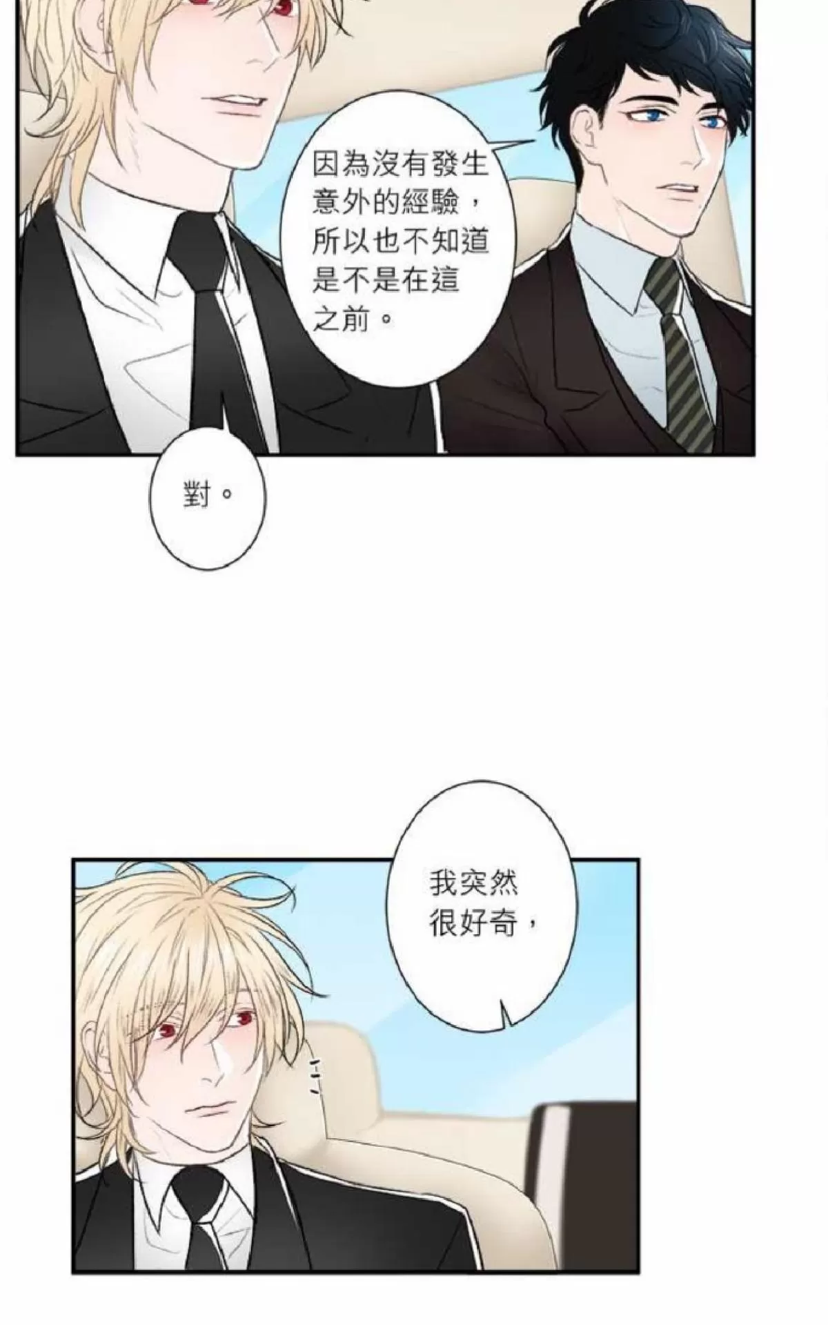 《轮盘again》漫画最新章节 第26-30话 免费下拉式在线观看章节第【146】张图片