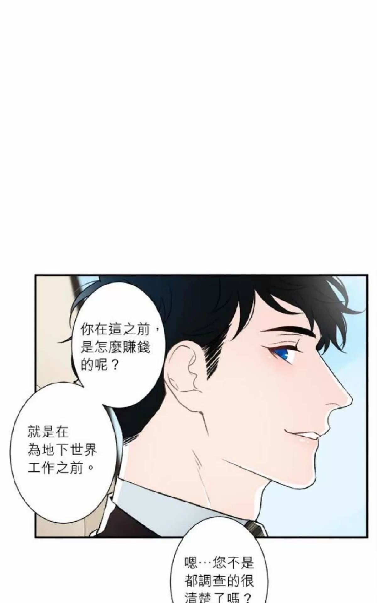 《轮盘again》漫画最新章节 第26-30话 免费下拉式在线观看章节第【147】张图片