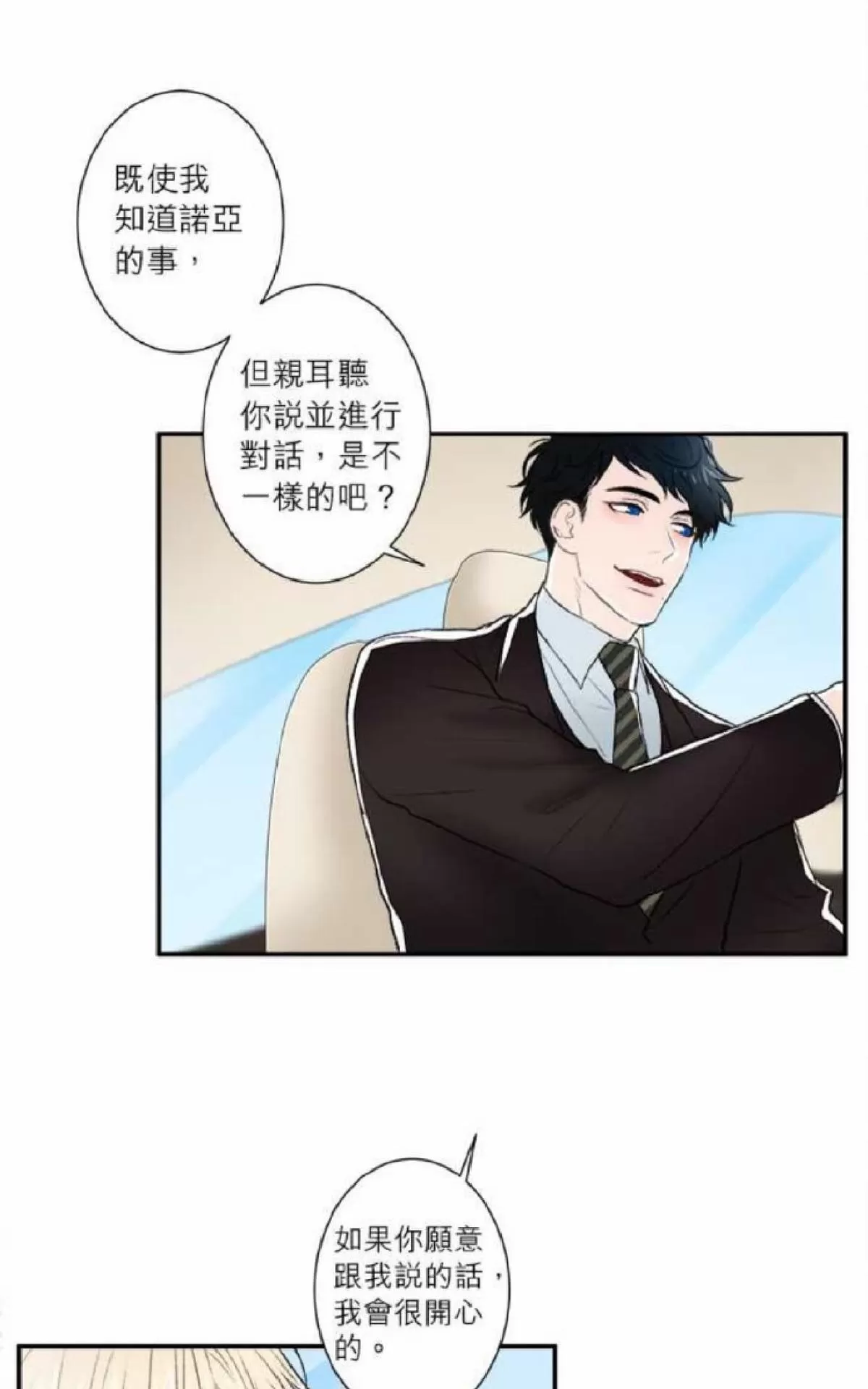 《轮盘again》漫画最新章节 第26-30话 免费下拉式在线观看章节第【150】张图片