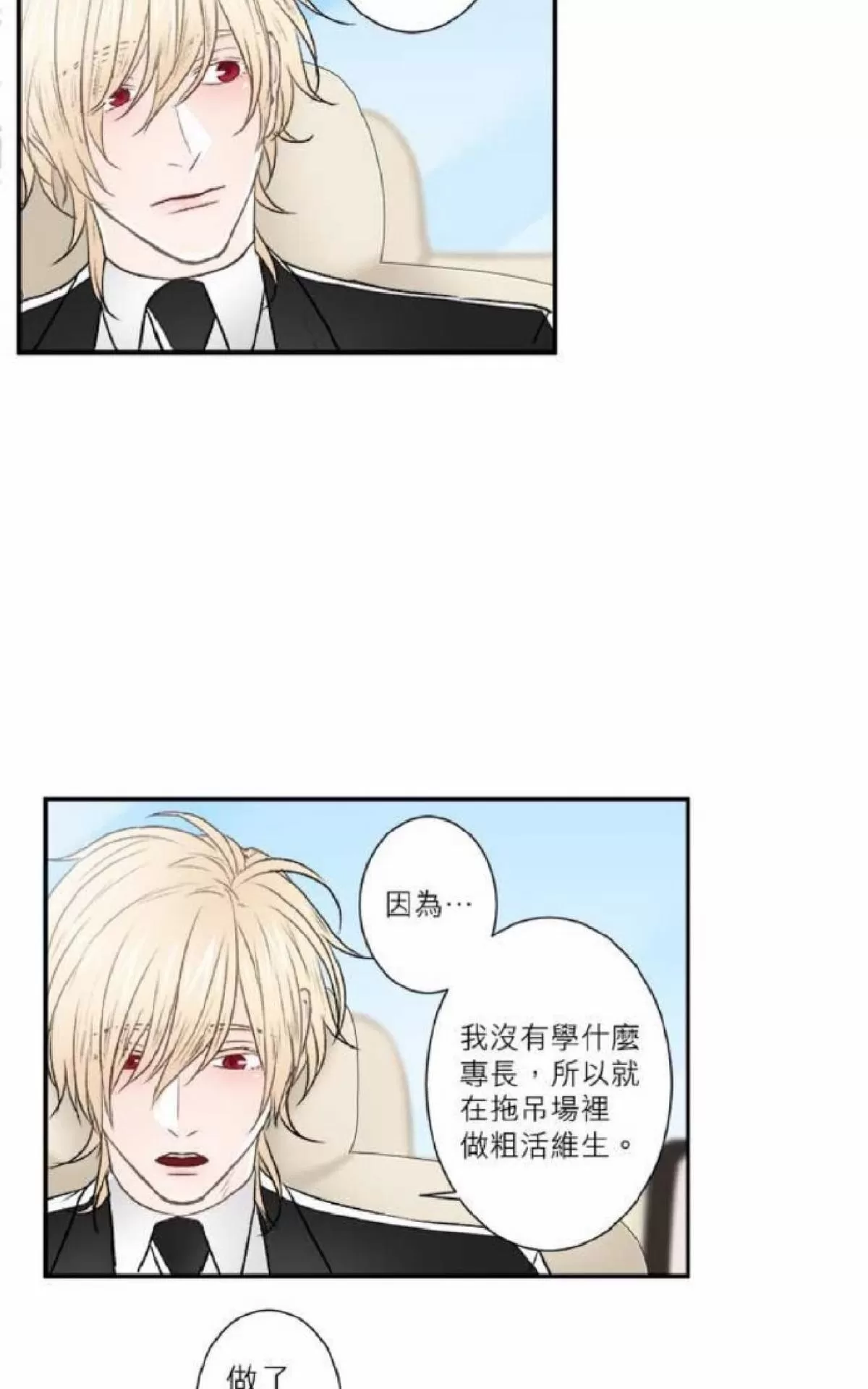 《轮盘again》漫画最新章节 第26-30话 免费下拉式在线观看章节第【151】张图片