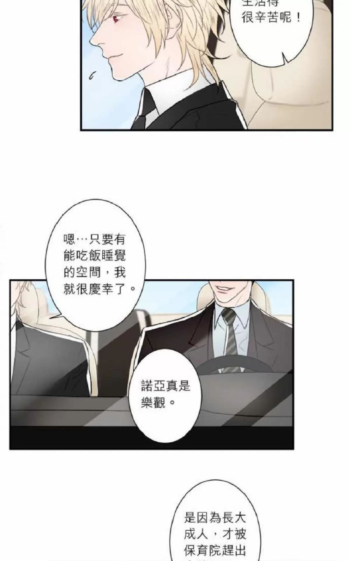 《轮盘again》漫画最新章节 第26-30话 免费下拉式在线观看章节第【153】张图片