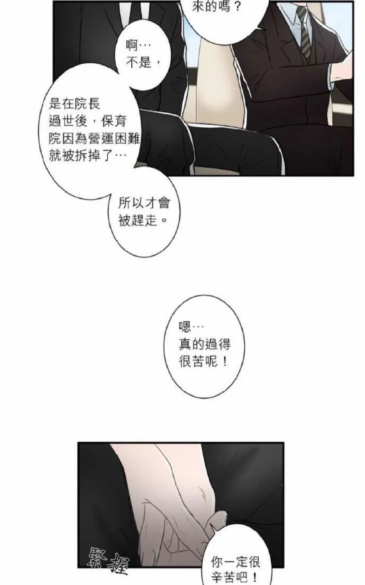 《轮盘again》漫画最新章节 第26-30话 免费下拉式在线观看章节第【154】张图片