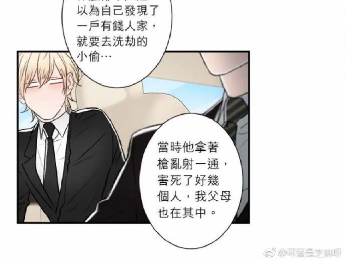 《轮盘again》漫画最新章节 第26-30话 免费下拉式在线观看章节第【158】张图片