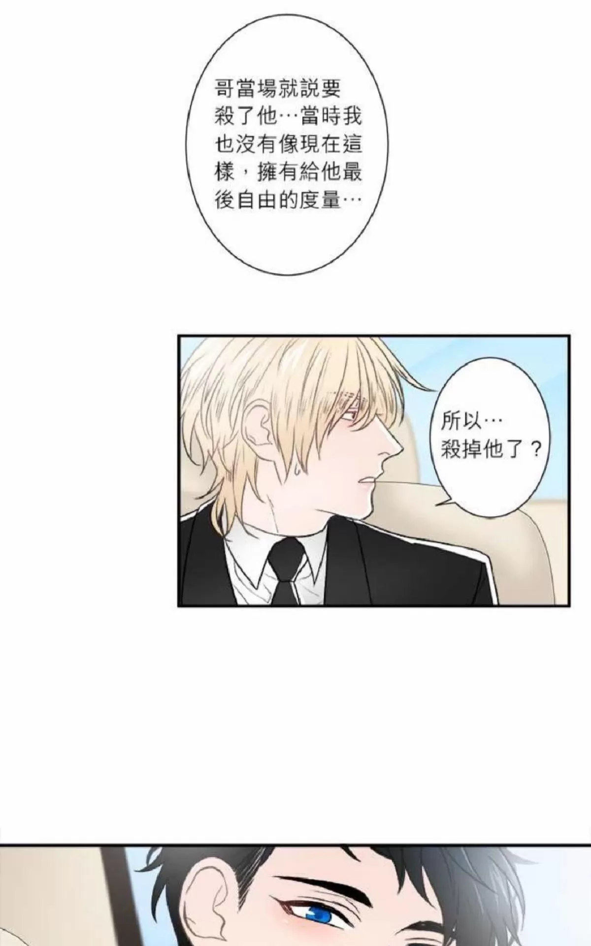 《轮盘again》漫画最新章节 第26-30话 免费下拉式在线观看章节第【159】张图片