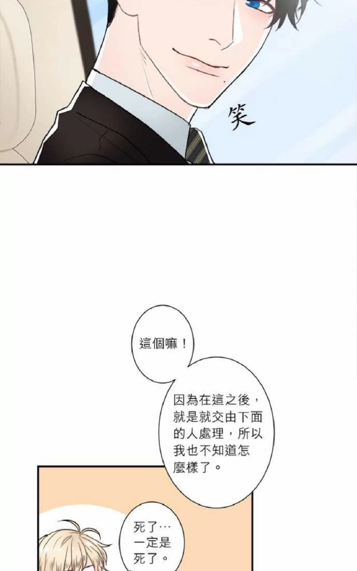 《轮盘again》漫画最新章节 第26-30话 免费下拉式在线观看章节第【160】张图片