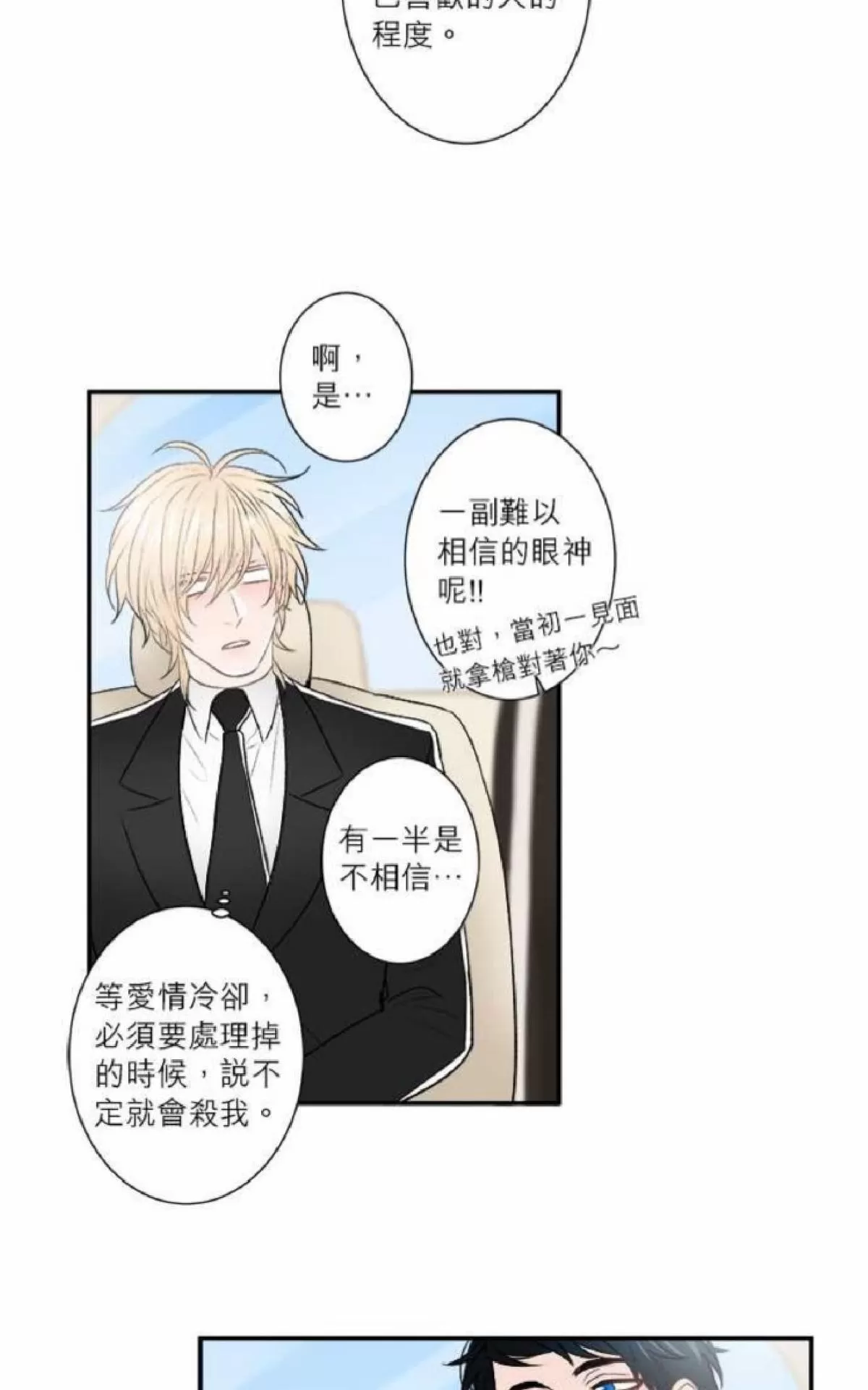 《轮盘again》漫画最新章节 第26-30话 免费下拉式在线观看章节第【162】张图片