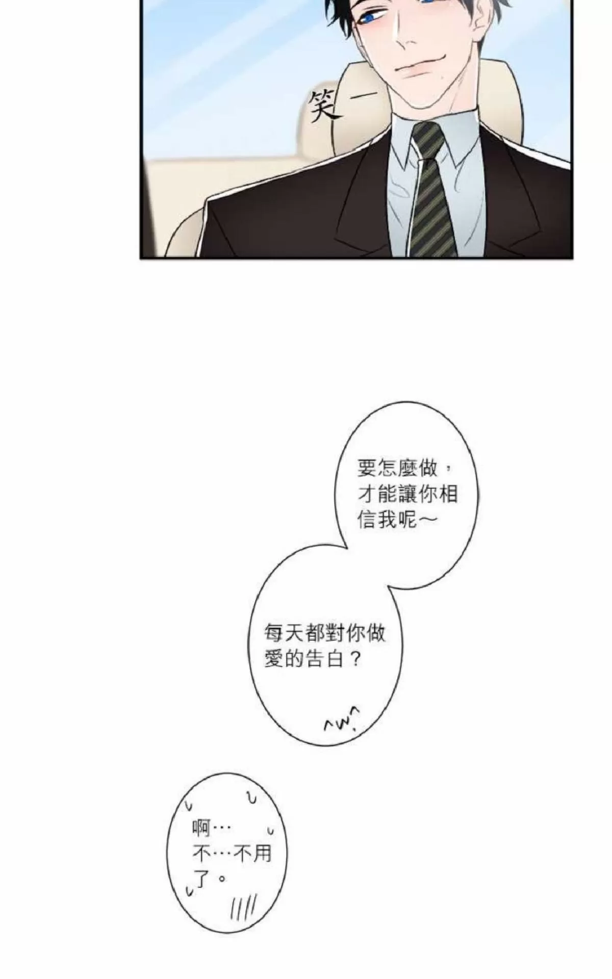 《轮盘again》漫画最新章节 第26-30话 免费下拉式在线观看章节第【163】张图片