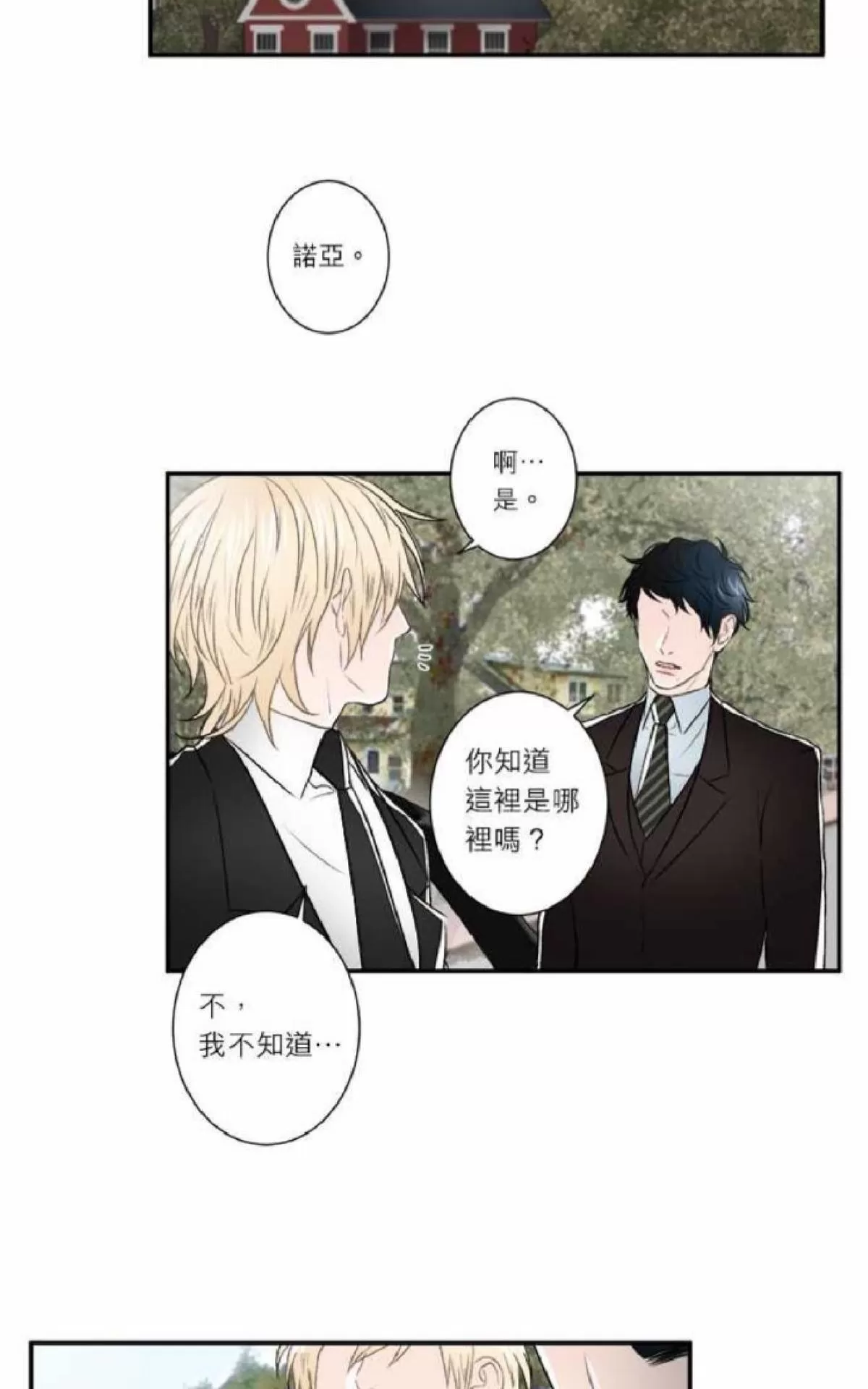 《轮盘again》漫画最新章节 第26-30话 免费下拉式在线观看章节第【172】张图片