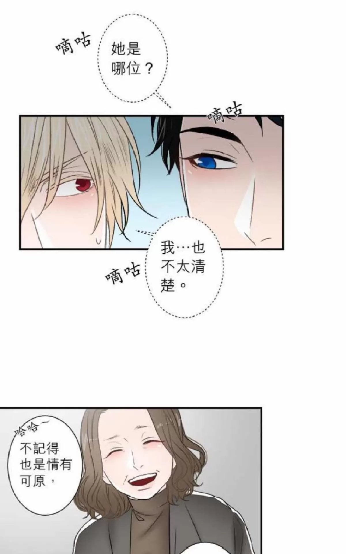 《轮盘again》漫画最新章节 第26-30话 免费下拉式在线观看章节第【177】张图片