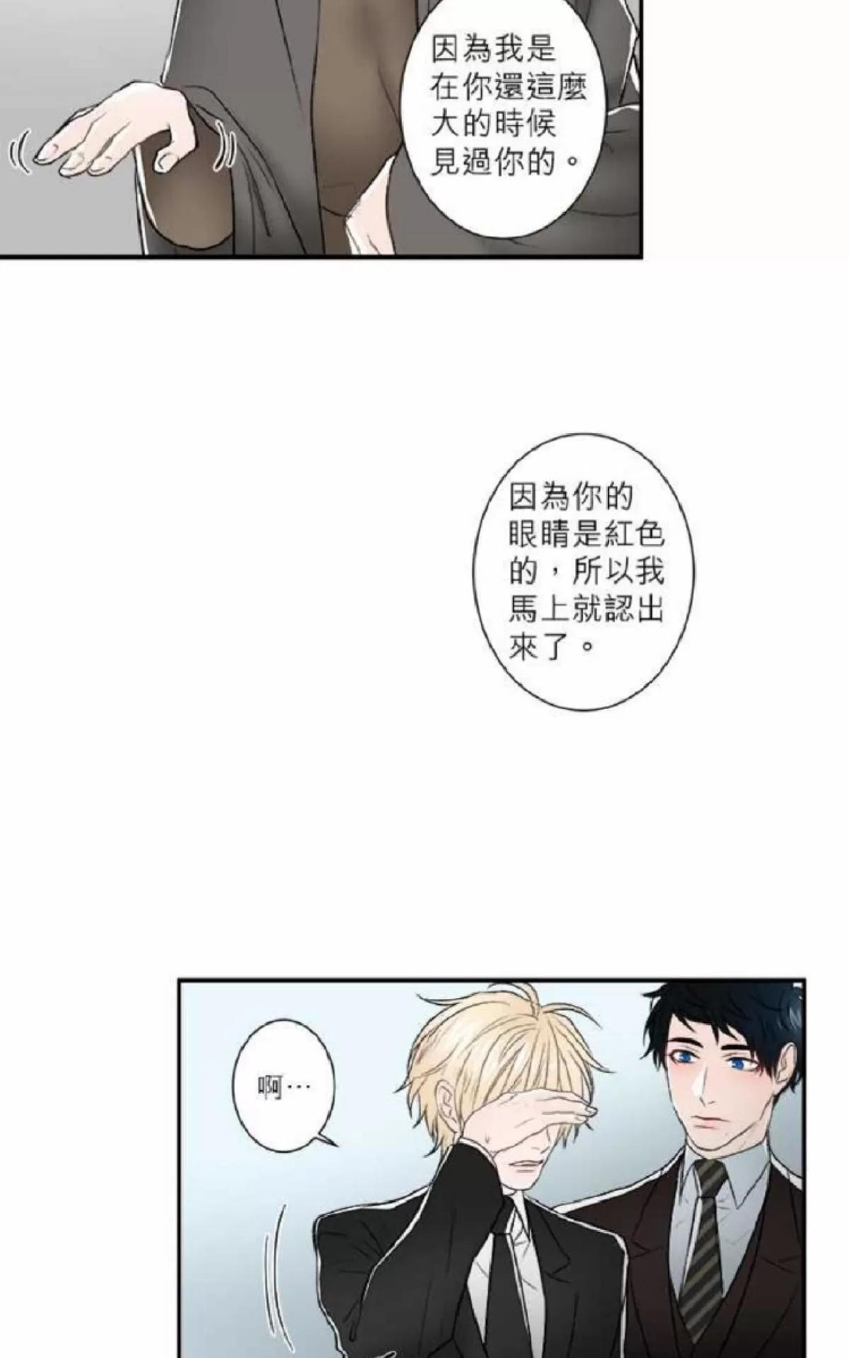 《轮盘again》漫画最新章节 第26-30话 免费下拉式在线观看章节第【178】张图片