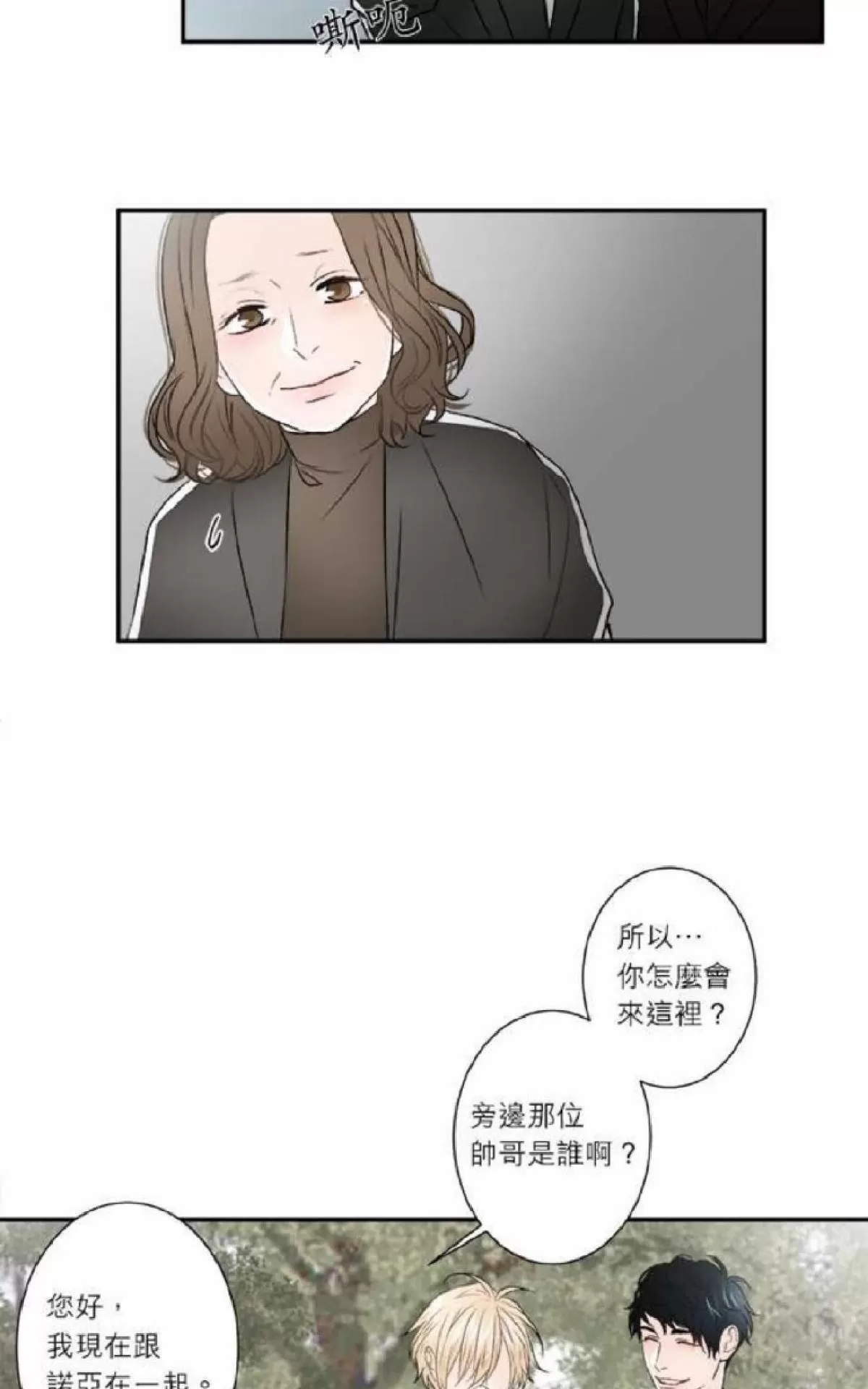 《轮盘again》漫画最新章节 第26-30话 免费下拉式在线观看章节第【179】张图片