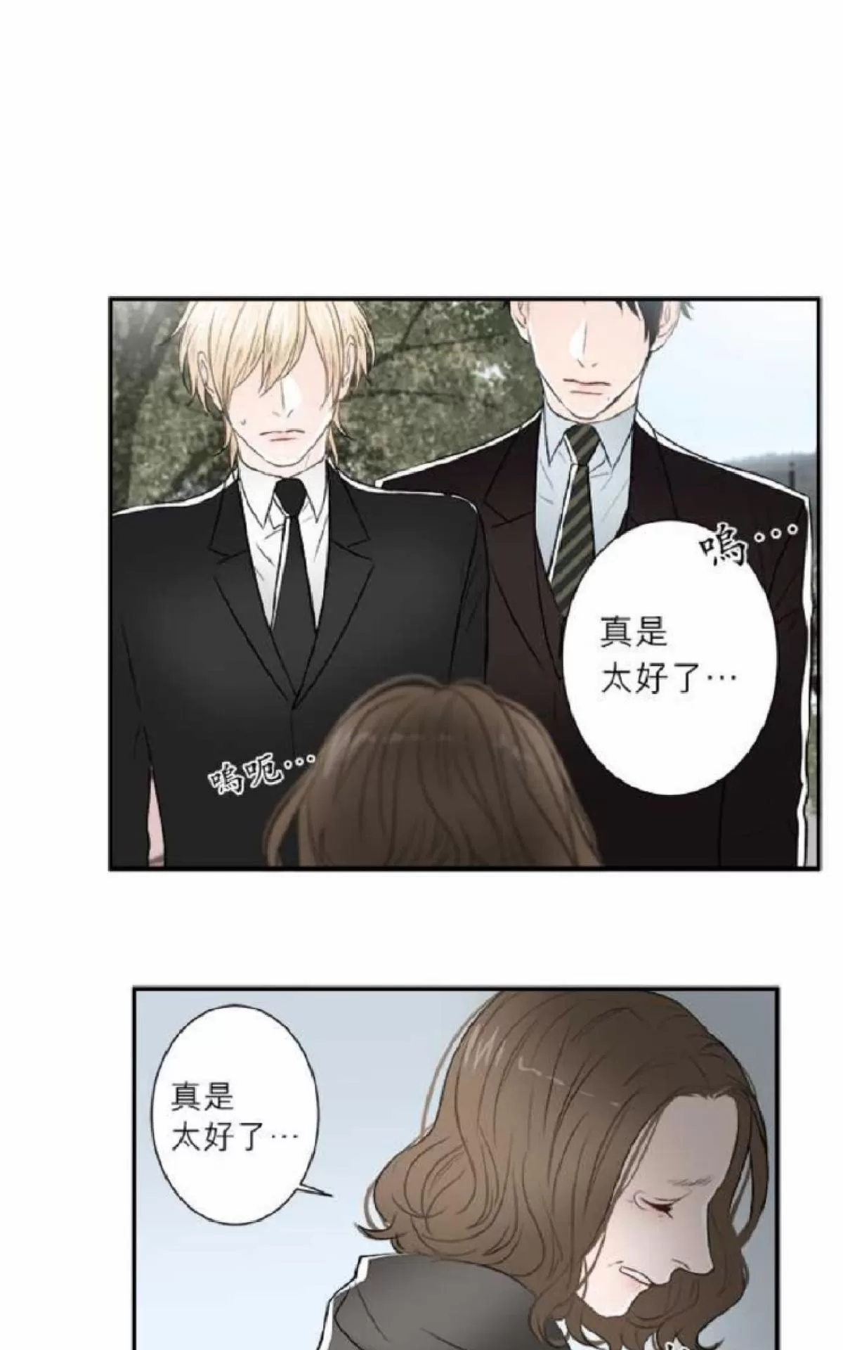 《轮盘again》漫画最新章节 第26-30话 免费下拉式在线观看章节第【181】张图片