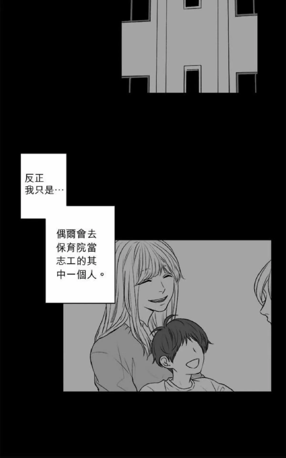 《轮盘again》漫画最新章节 第26-30话 免费下拉式在线观看章节第【190】张图片