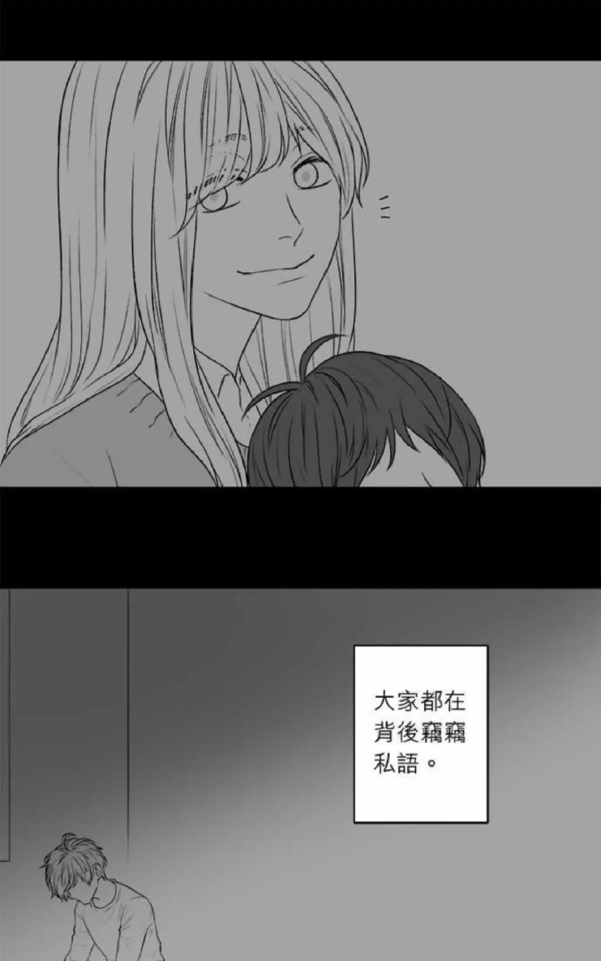 《轮盘again》漫画最新章节 第26-30话 免费下拉式在线观看章节第【191】张图片