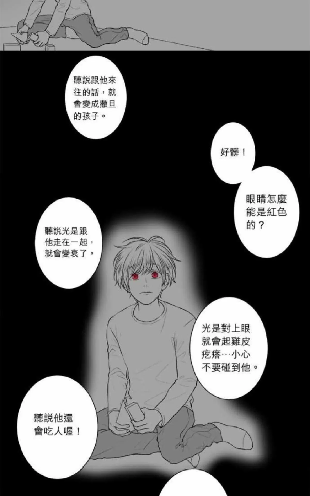 《轮盘again》漫画最新章节 第26-30话 免费下拉式在线观看章节第【192】张图片