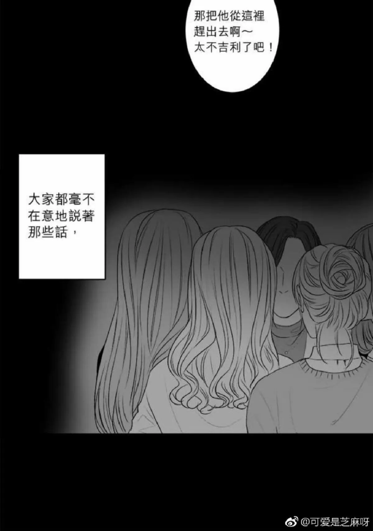 《轮盘again》漫画最新章节 第26-30话 免费下拉式在线观看章节第【193】张图片