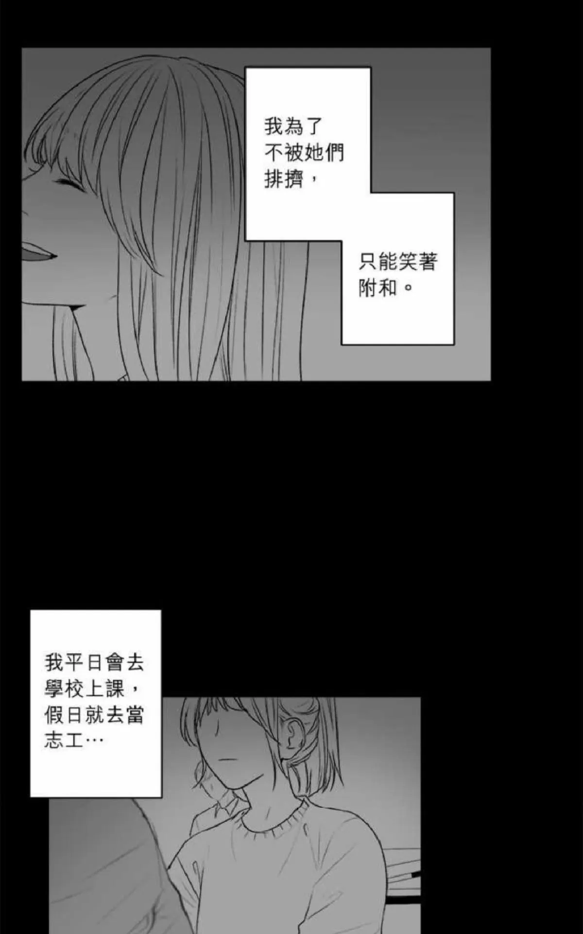 《轮盘again》漫画最新章节 第26-30话 免费下拉式在线观看章节第【194】张图片