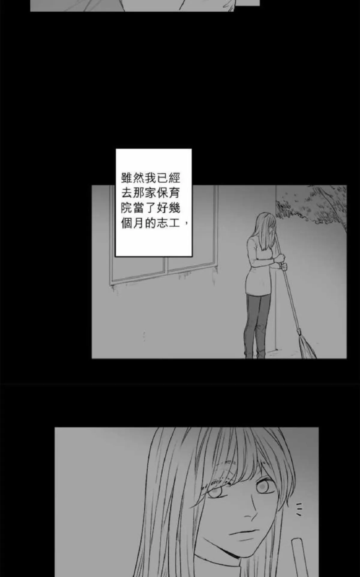 《轮盘again》漫画最新章节 第26-30话 免费下拉式在线观看章节第【195】张图片