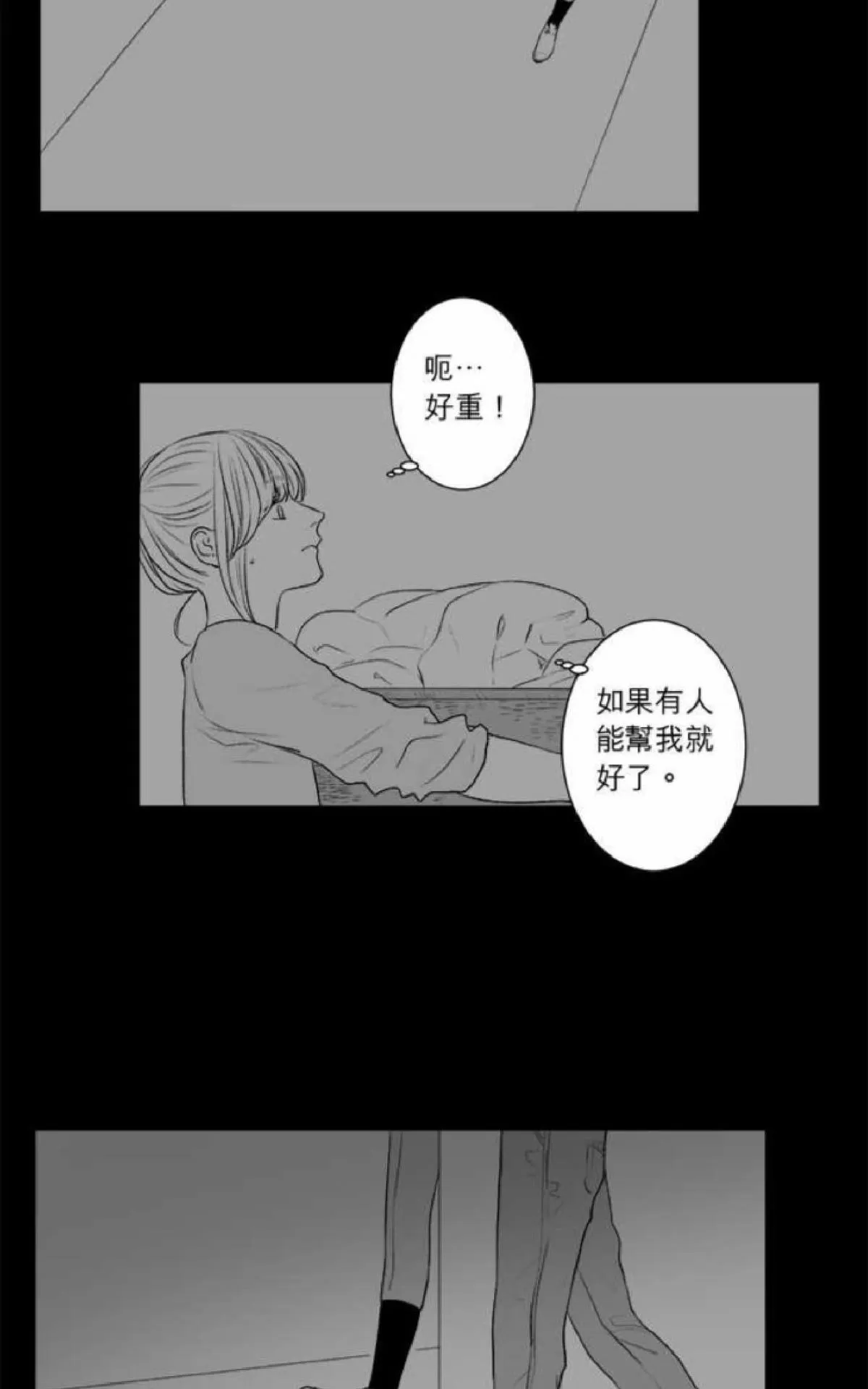 《轮盘again》漫画最新章节 第26-30话 免费下拉式在线观看章节第【199】张图片