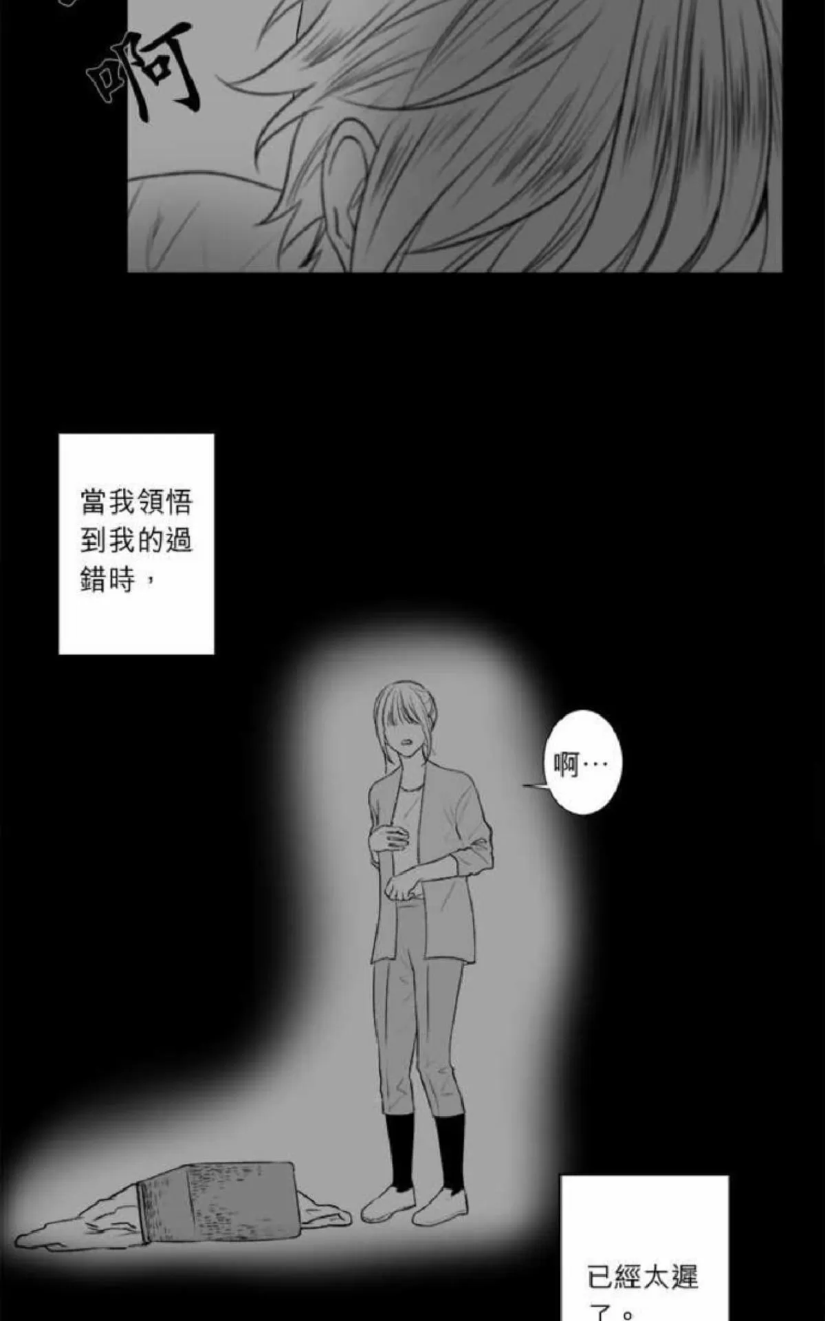 《轮盘again》漫画最新章节 第26-30话 免费下拉式在线观看章节第【206】张图片