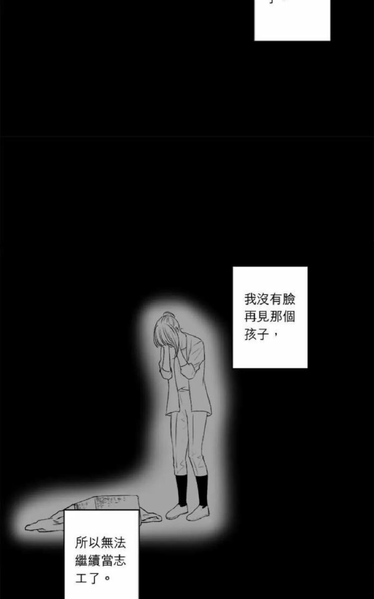 《轮盘again》漫画最新章节 第26-30话 免费下拉式在线观看章节第【207】张图片