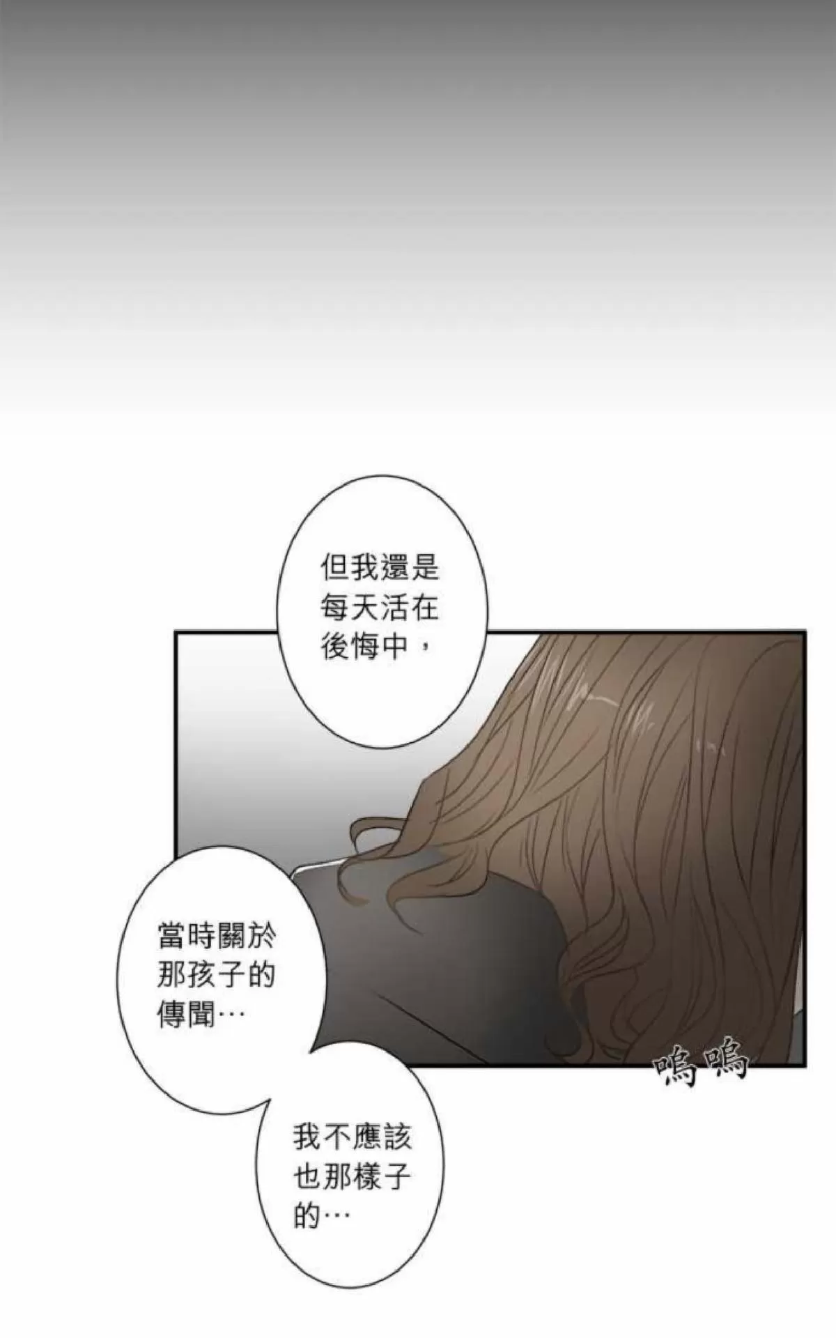 《轮盘again》漫画最新章节 第26-30话 免费下拉式在线观看章节第【211】张图片