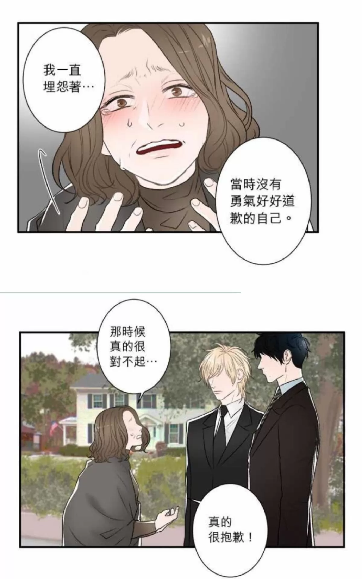 《轮盘again》漫画最新章节 第26-30话 免费下拉式在线观看章节第【212】张图片