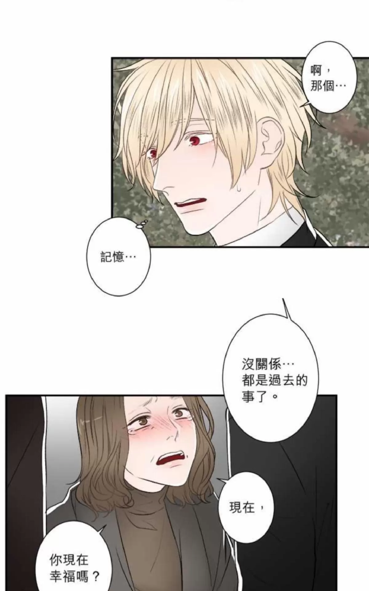 《轮盘again》漫画最新章节 第26-30话 免费下拉式在线观看章节第【213】张图片